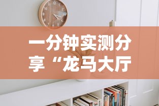 一分钟实测分享“龙马大厅房间卡哪里弄”房卡怎么购买 一分钟实测分享“龙马大厅房间卡哪里弄”房卡怎么购买