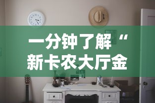 房卡秘诀“微信炸 金花房卡模式在哪买”在哪里获取房卡充值教程