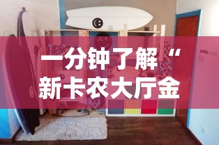 全攻略普及“微信好友炸 金花房间链接怎么弄”获取房卡教程-哔哩哔哩 全攻略普及“微信好友炸 金花房间链接怎么弄”获取房卡教程-哔哩哔哩