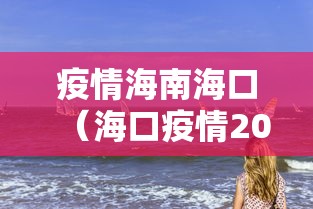 霍州市新冠肺炎(霍州新冠病毒) 霍州市新冠肺炎(霍州新冠病毒)