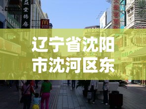 上海新增本土确诊病例11例:上海新增本土病例?