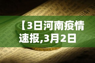 霍州市新冠肺炎(霍州新冠病毒) 霍州市新冠肺炎(霍州新冠病毒)