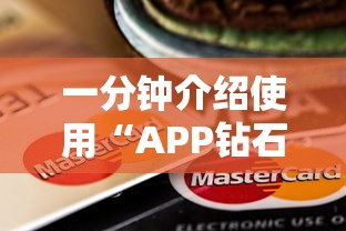 一分钟介绍使用“APP钻石聚友互娱去那买”购买房卡介绍 一分钟介绍使用“APP钻石聚友互娱去那买”购买房卡介绍