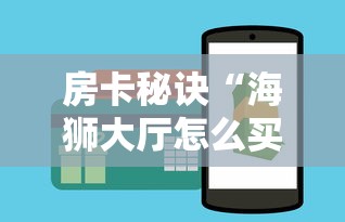 秒懂百科“手机炸 金花房卡哪里买”在哪里获取房卡充值教程