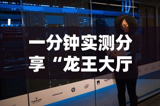 一分钟实测分享“龙王大厅怎么买房间卡科技”房卡怎么购买 一分钟实测分享“龙王大厅怎么买房间卡科技”房卡怎么购买