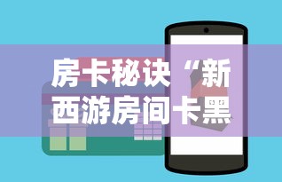 全攻略普及“微信玩金花房间卡在哪买”房卡链接获取
