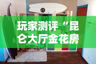 玩家必知“微信炸 金花房卡链接购买”购买房卡介绍 玩家必知“微信炸 金花房卡链接购买”购买房卡介绍