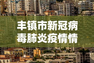 上海将大面积封控消息不实/官方辟谣上海将大面积停