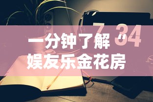 2026房卡教程“微信炸 金花房卡在哪充值”详细房卡怎么购买教程
