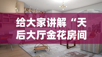 一分钟介绍使用“微信链接金花房卡怎么弄”购买房卡介绍 一分钟介绍使用“微信链接金花房卡怎么弄”购买房卡介绍
