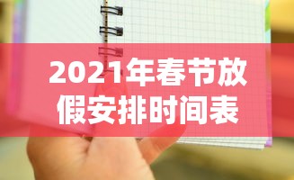 【江苏新增1例本土确诊,江苏新增1例本地确诊】 【江苏新增1例本土确诊,江苏新增1例本地确诊】