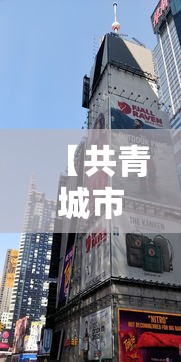 【共青城市疫情期间照片,共青城最新疫情】 【共青城市疫情期间照片,共青城最新疫情】