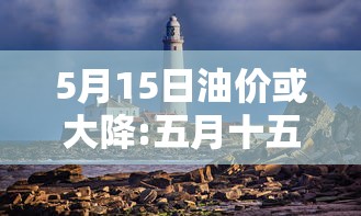 扬州疫情什么时候解封（扬州疫情什么时侯解封）
