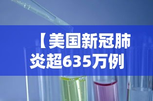 【澳门疫情受控兰州政策,澳门的疫情防控措施】 【澳门疫情受控兰州政策,澳门的疫情防控措施】