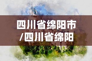 房卡必备教程“微信牛牛房卡游戏代理”房卡链接获取 房卡必备教程“微信牛牛房卡游戏代理”房卡链接获取