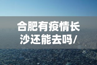 广州新疆疫情(广州新冠疫情最新消息2026年7月30日) 广州新疆疫情(广州新冠疫情最新消息2026年7月30日)