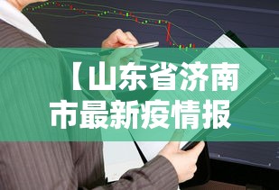 【绥中疫情最新消息/绥中县最新消息】