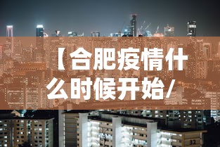广州新疆疫情(广州新冠疫情最新消息2026年7月30日) 广州新疆疫情(广州新冠疫情最新消息2026年7月30日)