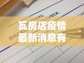 【澳门疫情开放了吗,澳门疫情闭关】 【澳门疫情开放了吗,澳门疫情闭关】