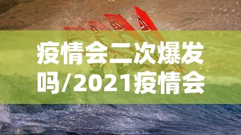 扬州疫情什么时候解封（扬州疫情什么时侯解封）