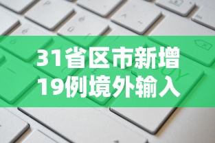 房卡必备教程“微信炸 金花链接在哪买”房卡使用教程
