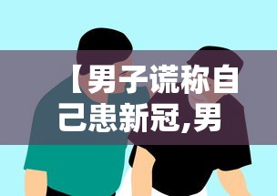 【31省份新增10例确诊,31省区市新增确诊101例 其中本土98例】 【31省份新增10例确诊,31省区市新增确诊101例 其中本土98例】
