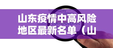 爱辉区最新疫情:爱辉区地图 爱辉区最新疫情:爱辉区地图