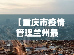 河南新增12例本土确诊、32例无症状/河南新增12例本土确诊,32例无症状感染者