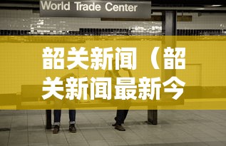 【河南新增7例本土确诊/河南确诊病例最新情况今天】 【河南新增7例本土确诊/河南确诊病例最新情况今天】