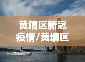 【上海今天新增新闻,上海今天新增新闻事件】