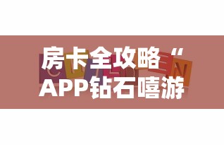 一分钟介绍使用“牛魔王大厅金花房间卡怎么弄”购买房卡介绍