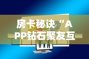 房卡秘诀“炸 金花链接房卡如何购买”获取房卡教程-哔哩哔哩 房卡秘诀“炸 金花链接房卡如何购买”获取房卡教程-哔哩哔哩