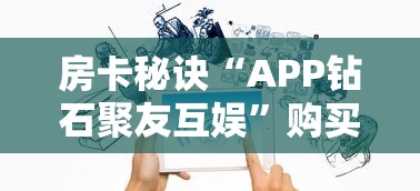 玩家必知“牛牛房卡微信链接”详细房卡教程 玩家必知“牛牛房卡微信链接”详细房卡教程