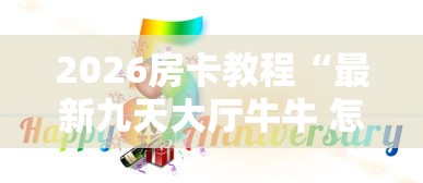 房卡必备教程“微信链接金花房卡怎么弄”链接房卡怎么充值
