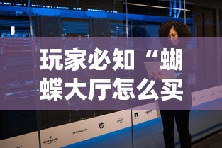 房卡必备教程“微信链接金花房卡怎么弄”链接房卡怎么充值