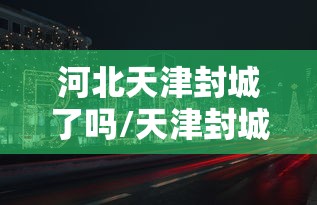 玩家测评“微信群牛牛房卡”链接房卡怎么充值 玩家测评“微信群牛牛房卡”链接房卡怎么充值