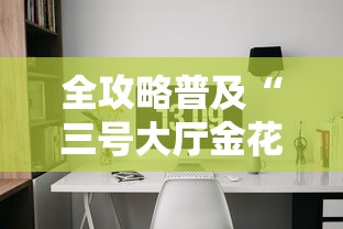 玩家必知“牛牛房卡微信链接”详细房卡教程 玩家必知“牛牛房卡微信链接”详细房卡教程