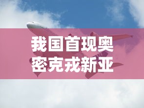 藁城小果庄疫情:藁城区小果庄病例