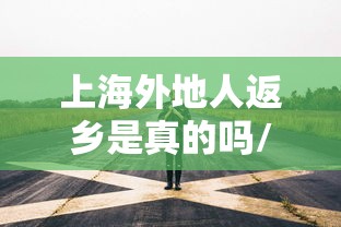 许昌什么时候解封:许昌什么时间解封