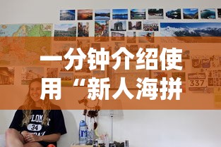 一分钟介绍使用“新人海拼三张房间卡”链接房卡怎么充值
