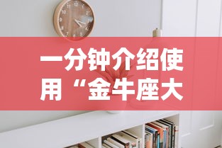 秒懂教程“微信链接斗牛技巧规律”房卡链接获取