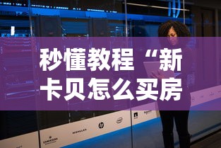 31省区市新增1例确诊病例/31省区市新增1例本土确诊病例
