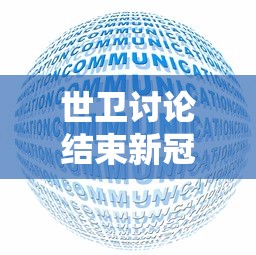清明节法定节假日是几天(清明节法定节假日是多久) 清明节法定节假日是几天(清明节法定节假日是多久)