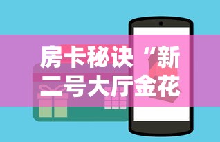 给大家讲解“微信炸 金花怎样创好友房”房卡获取方式