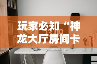 秒懂教程“牛牛如何买房卡”详细房卡使用教程