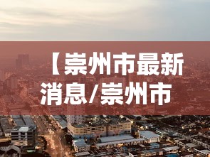 31省新增确诊17例(31省份新增确诊17例 新闻) 31省新增确诊17例(31省份新增确诊17例 新闻)