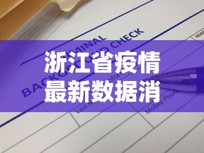 【31省新增本土65例,31省份新增本土216 1267】 【31省新增本土65例,31省份新增本土216 1267】