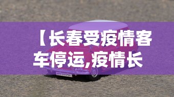 北京新增感染者轨迹公布/北京新增病例