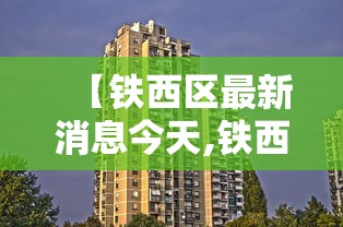 济南:所有公厕执行场所码并查核酸(济南公厕最新消息) 济南:所有公厕执行场所码并查核酸(济南公厕最新消息)