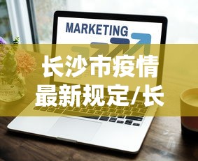 房卡秒懂“随意玩炸 金花链接房卡哪里有”房卡详细充值 房卡秒懂“随意玩炸 金花链接房卡哪里有”房卡详细充值